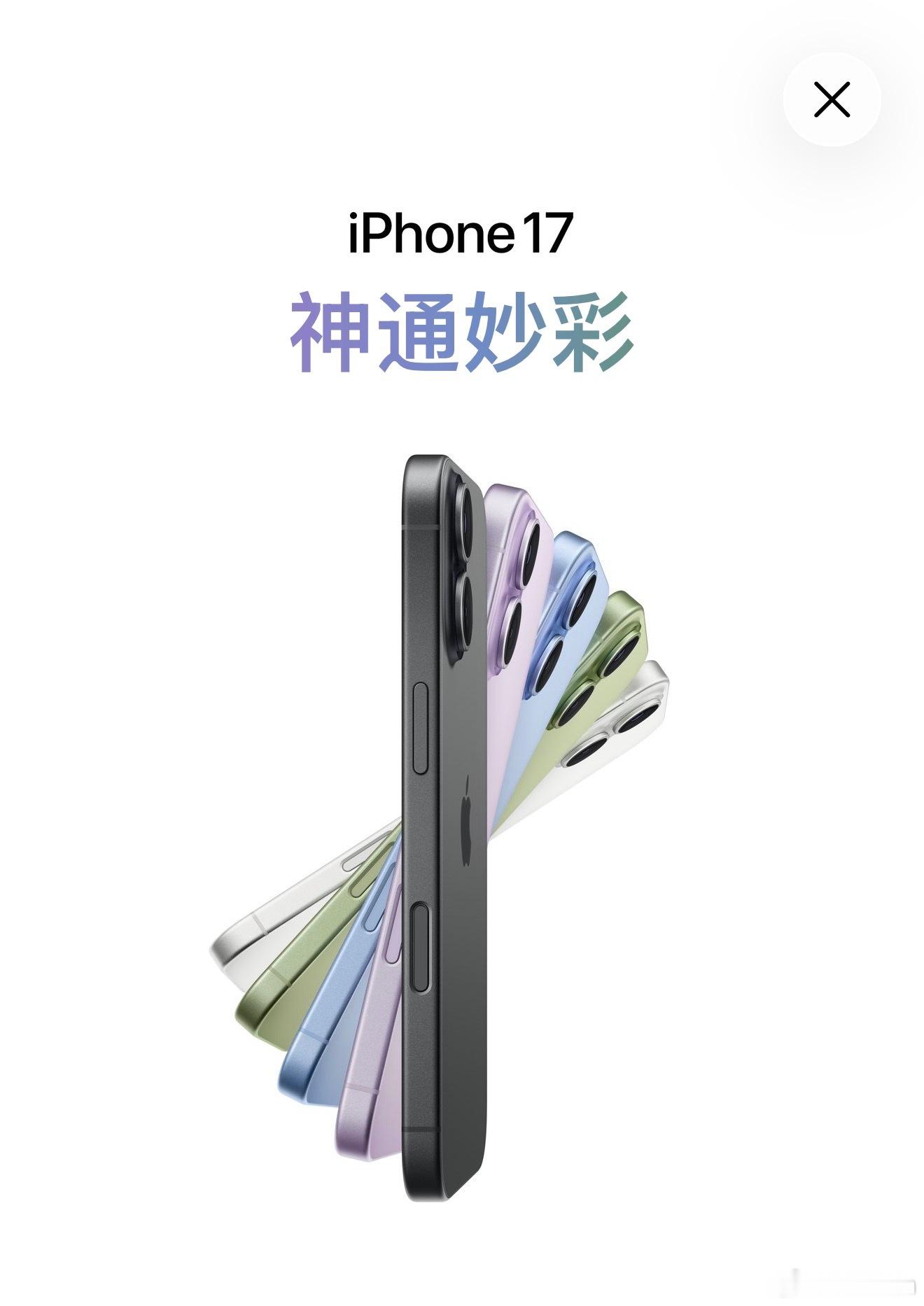 iPhone17官宣降价搞什么？特朗普带着库克访华，iPhone17恰好官宣降价