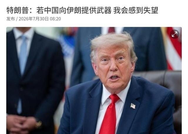 全世界全被耍了！特朗普狂炸伊朗13天突然停火，根本不是打仗，终极算计终于曝光全