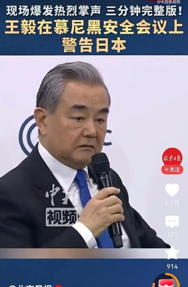 中国警告日本，全场沸腾了！2月14日，王毅在德国慕安会上警告日本，话音刚落，现场