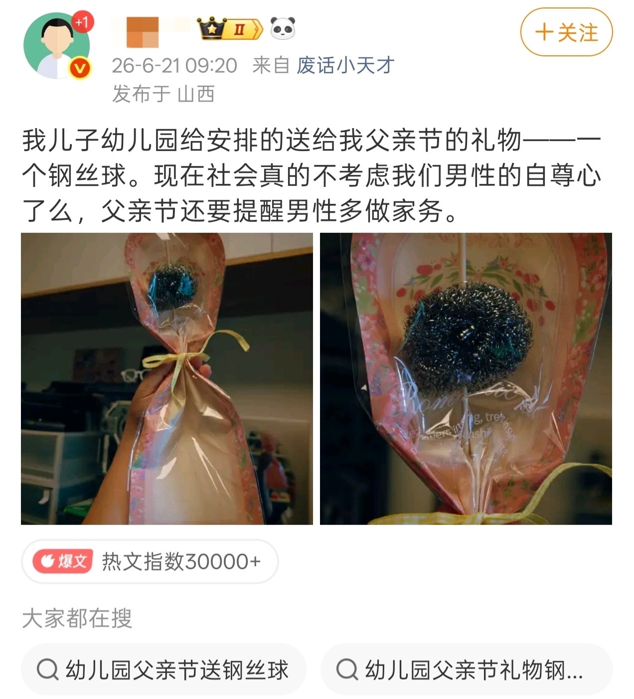 【bro】被钢丝球克了