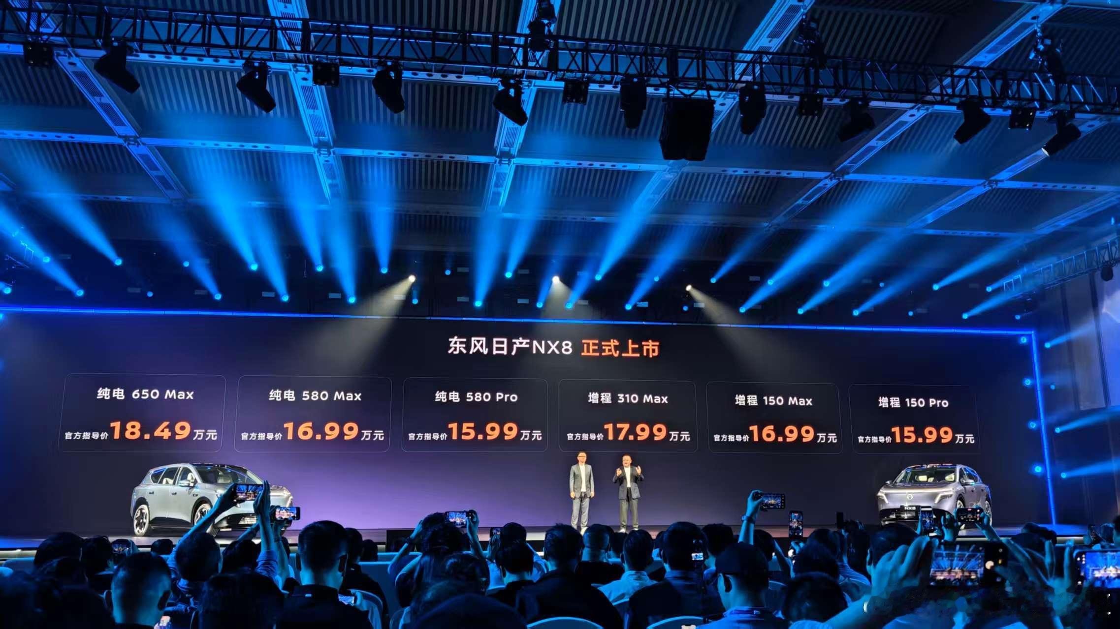 日产NX8正式上市，售价15.99-18.49万元，预期中的价格。但超级置