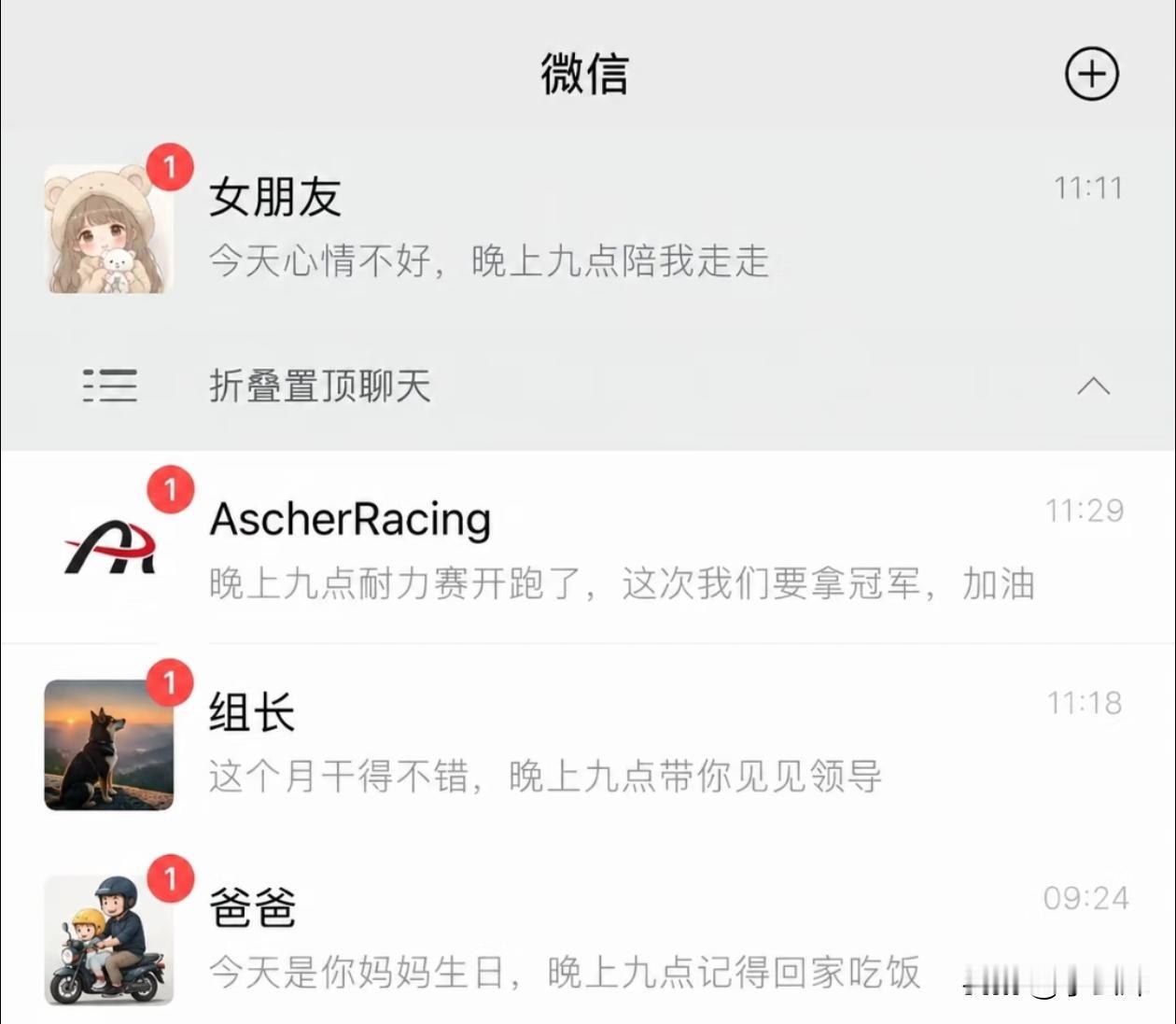 晚上9点你会去见谁？