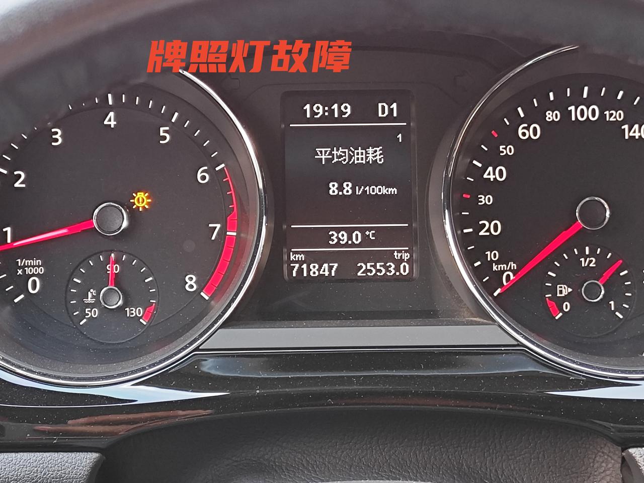 我的17款速腾8年故障记录