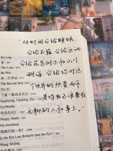 -把时间分给睡眠分给书籍分给运动