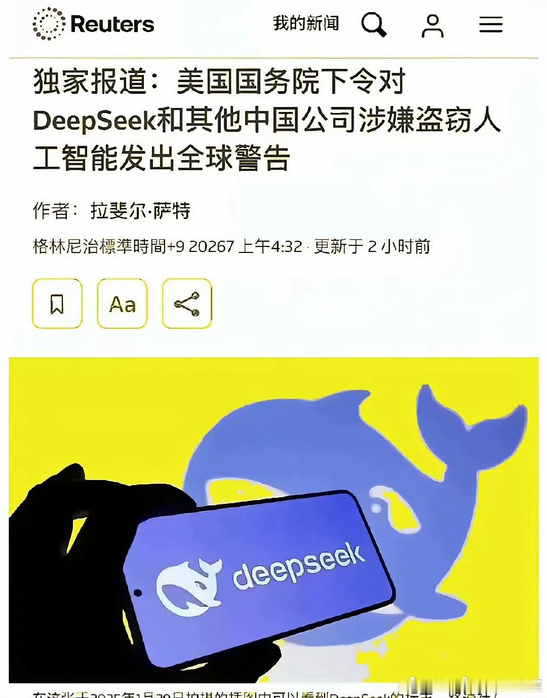 真是难以想象，美国这三年邀请DeepSeek创始人梁文峰去美国参加学术交流的次数