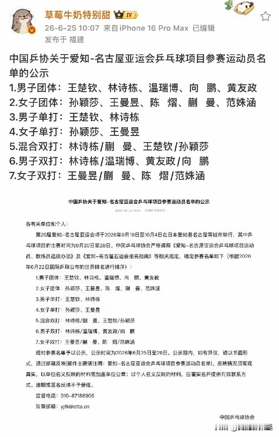 没想到吧？梁靖崑不但美国大满贯退赛，连名古屋亚运会也退赛了！这是真不想打了，