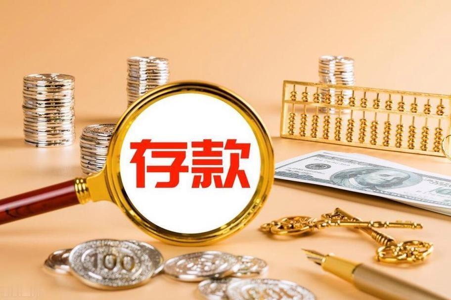 一位银行行长说：“倘若你手里有100万存款，根本不需要去买房子，存银行每月最少1