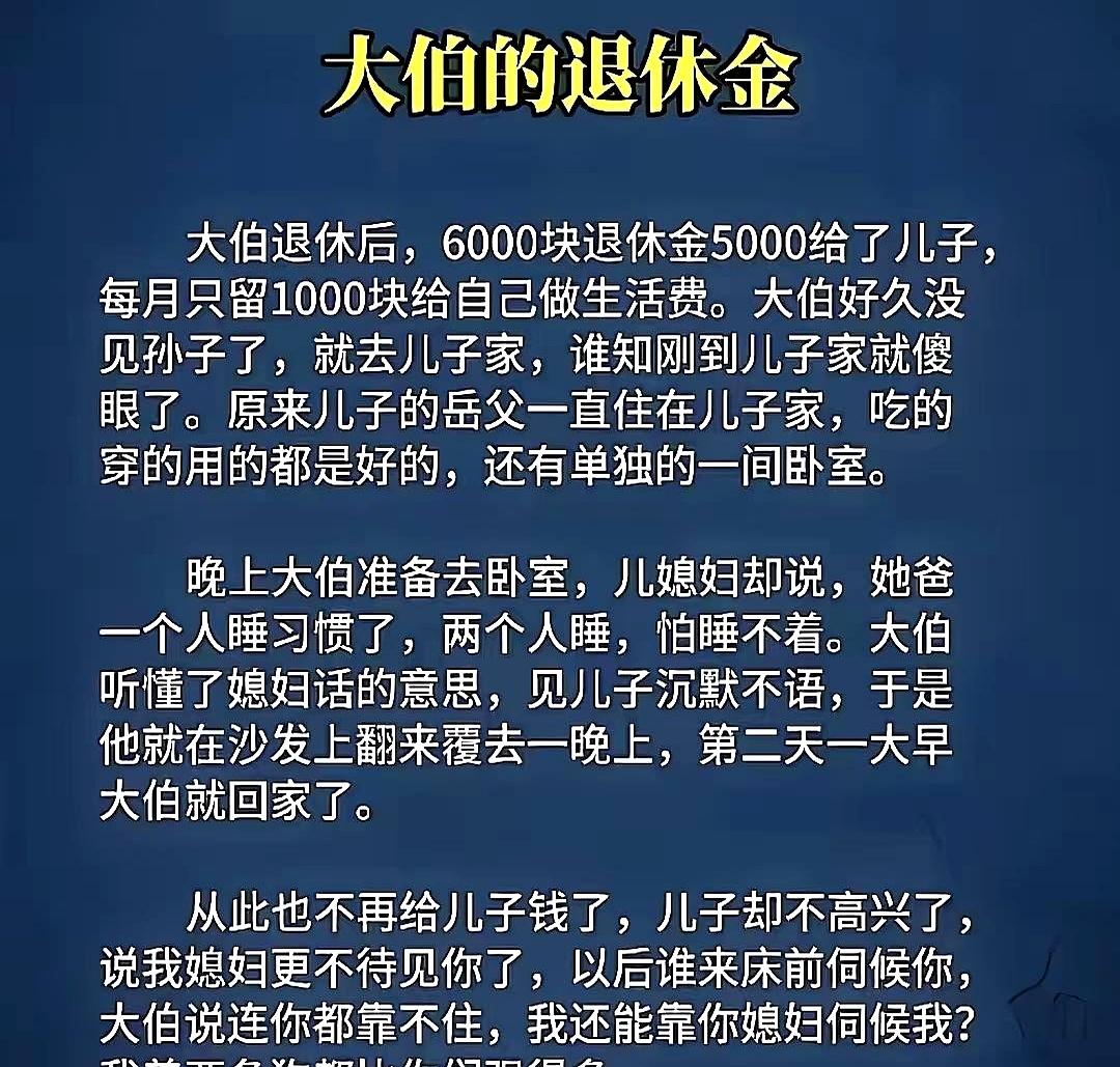 谁能想到，仅仅是在3平米的客厅沙发上凑合了一夜，就让相处了30年的亲父子，心里生