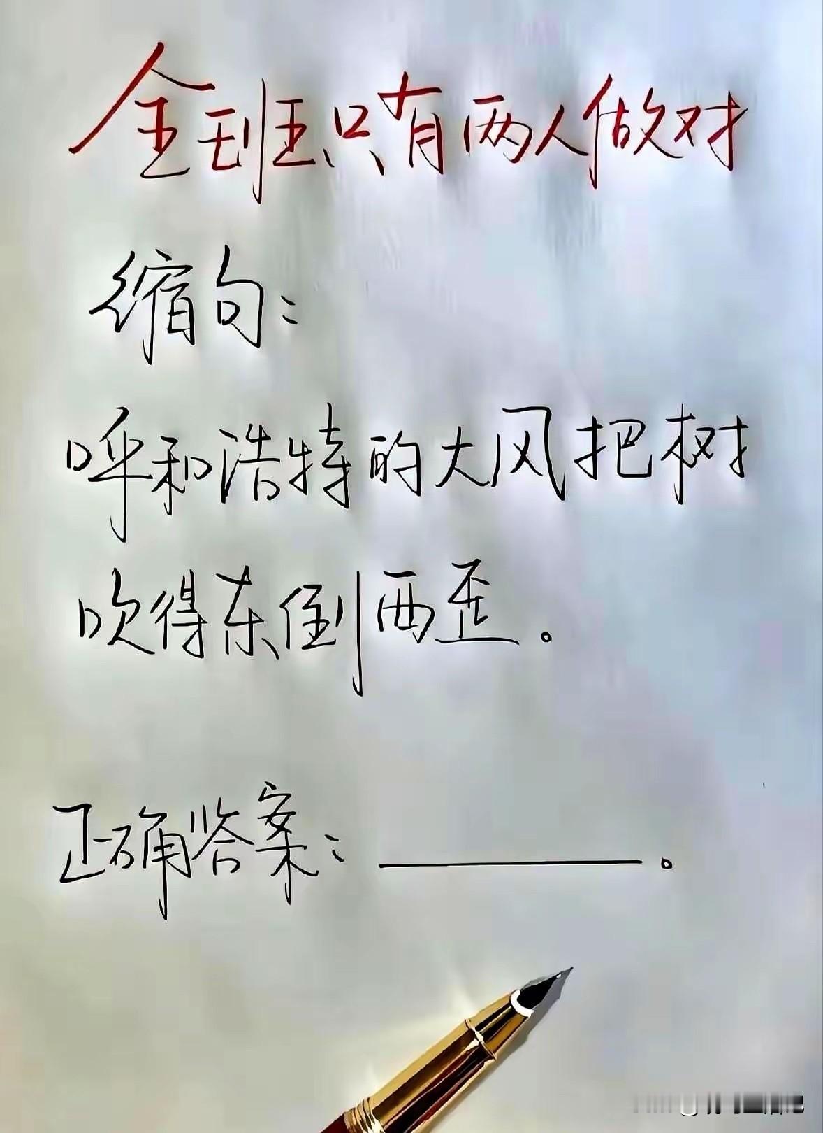 快来挑战吧[作揖]