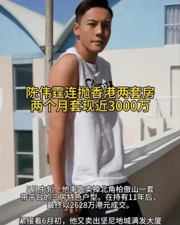 怪不得陈伟霆快速套现将近三千万，何穗无意间透露了真相，她的决定跟杨颖一样