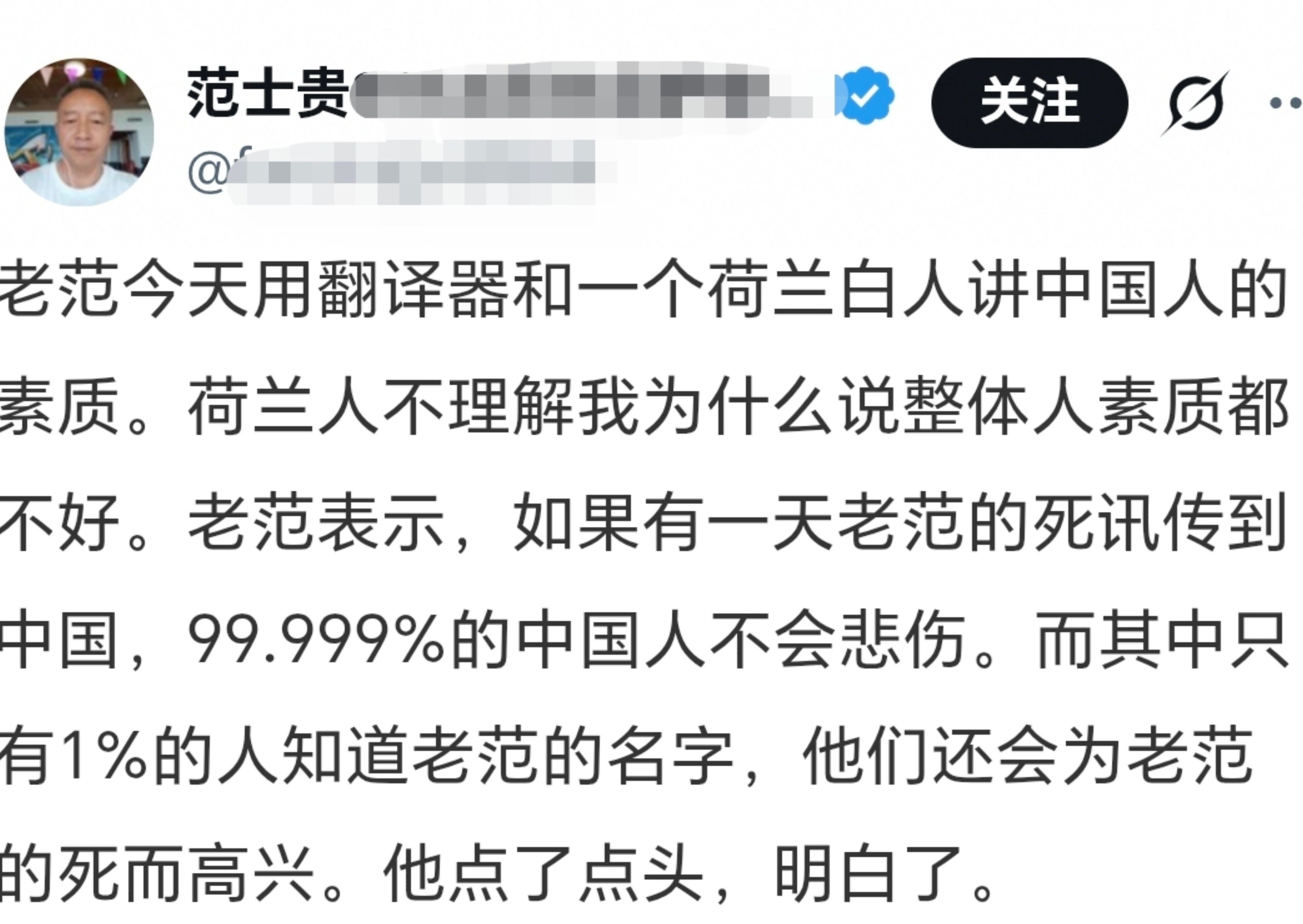 这怎么能够证明素质低了，我觉得这明明是素质不错的表现，因为都知道你是什么人。​