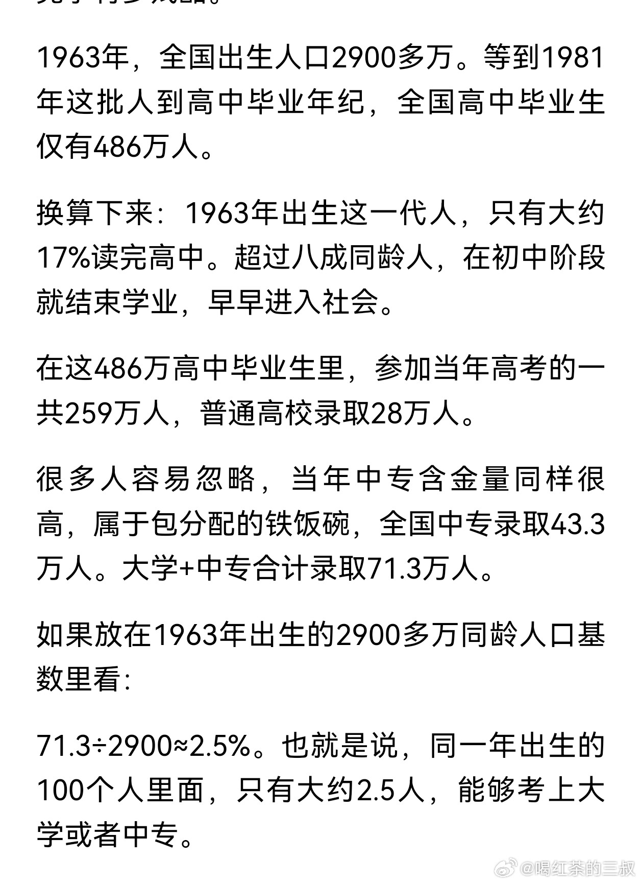 以前，看到这种还会觉得差异，现在觉得很正常了。昨天发那条杭州街道编外招聘，几百个人报名，其实就是这种