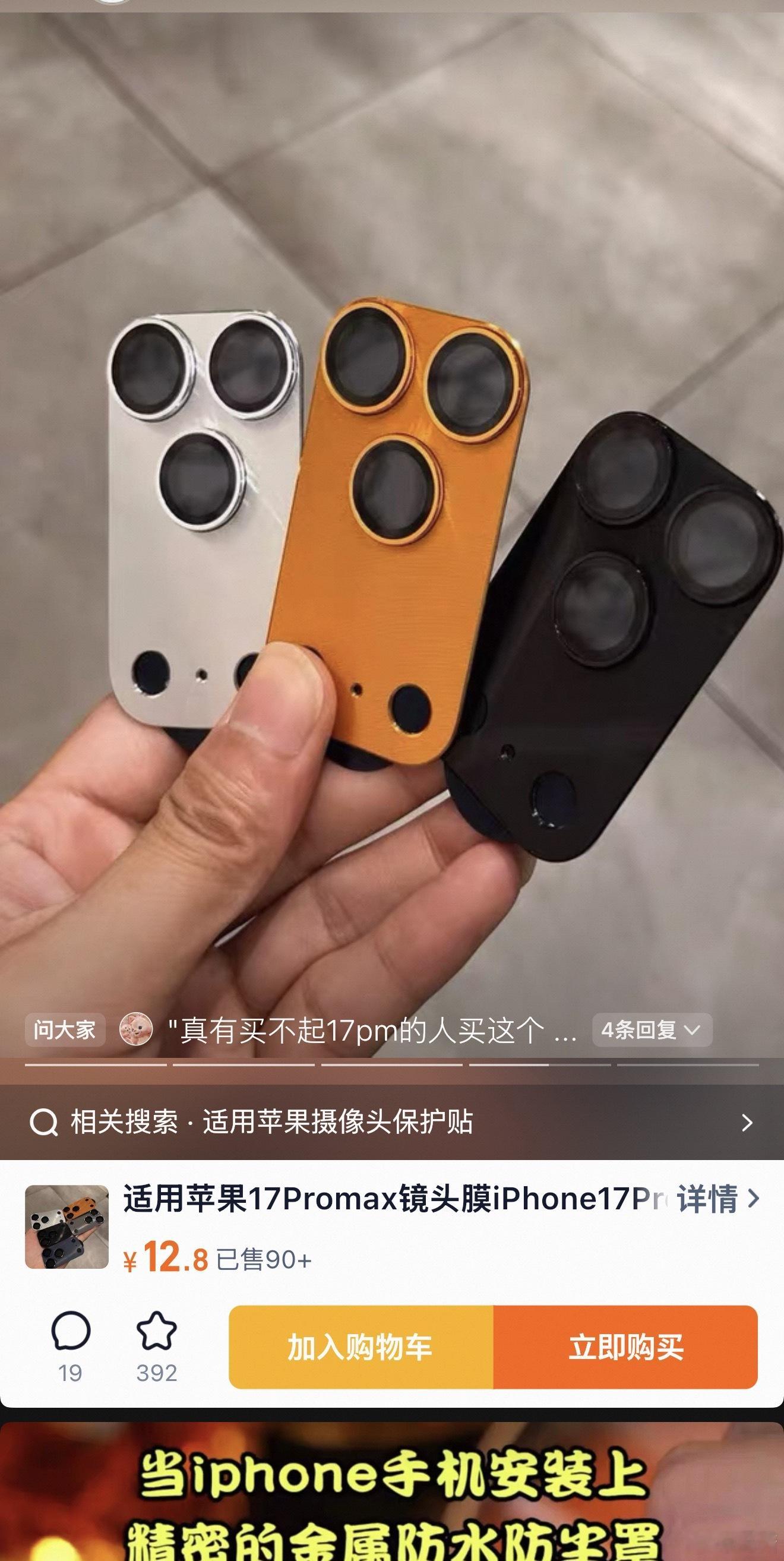 iPhone这镜头膜可以说纯智商税了,因为咱们日常生活中基本遇不见比iPhone