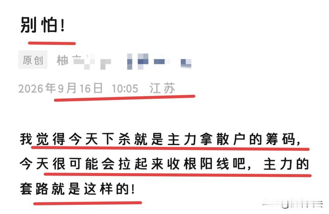 这感觉真的绝了，目前创业板涨幅1.2%，大盘翻红了，这个时候其实就有机会高抛一下