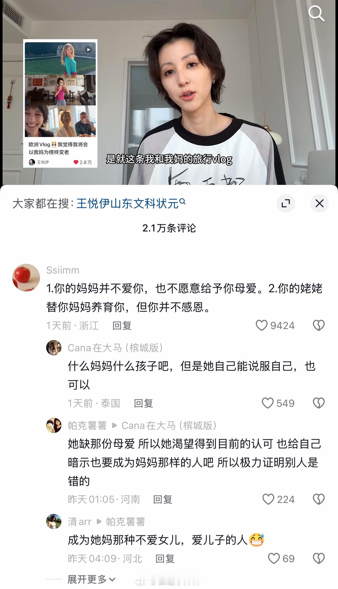 王悦伊这是很典型的“慕强凌弱”行为，其实在生活里挺常见的，大家对照着身边人找找