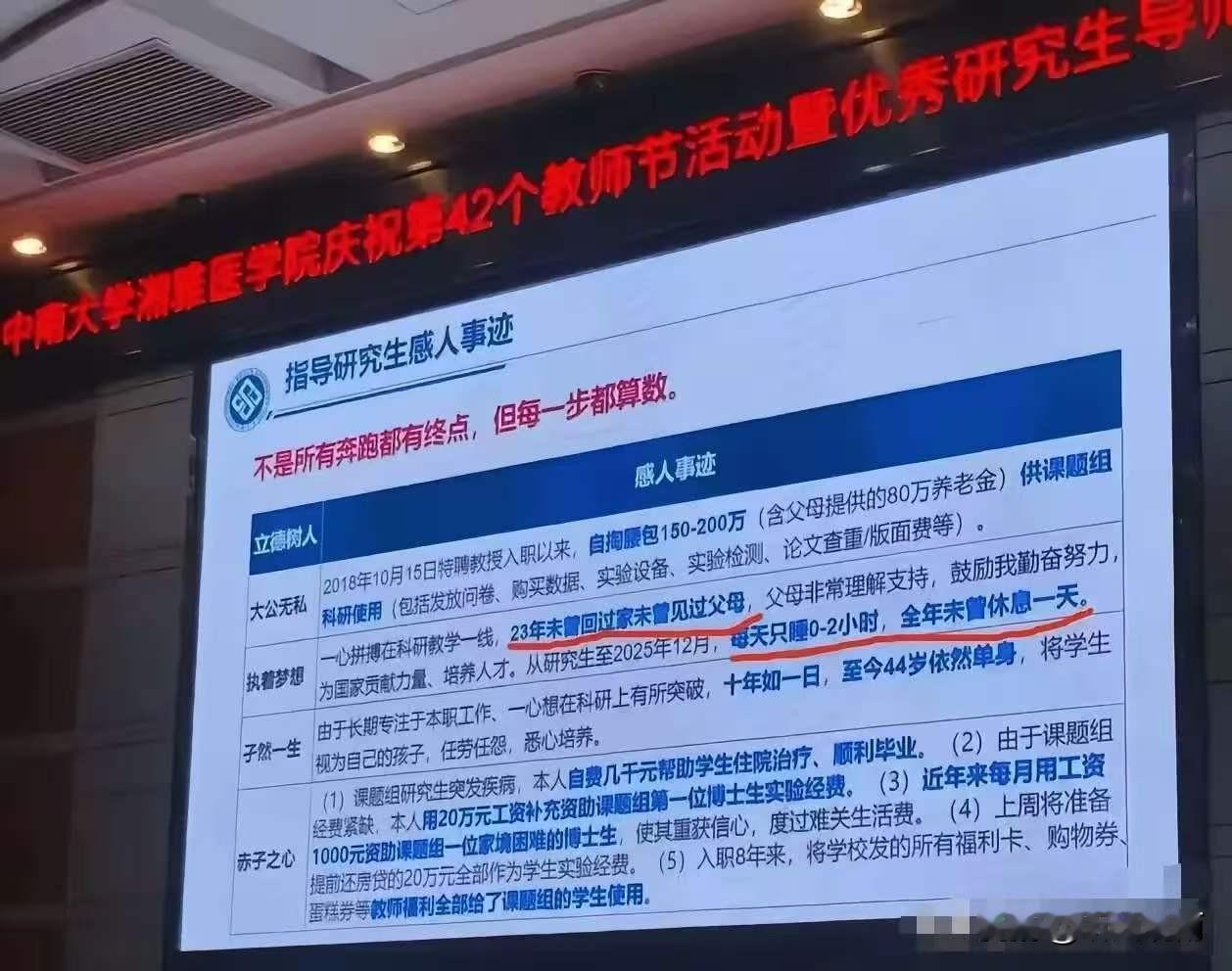 浮夸吹牛的风气，该刹一刹了。中南大学湘雅医学院又出了新状况，原本只是开一场普通的