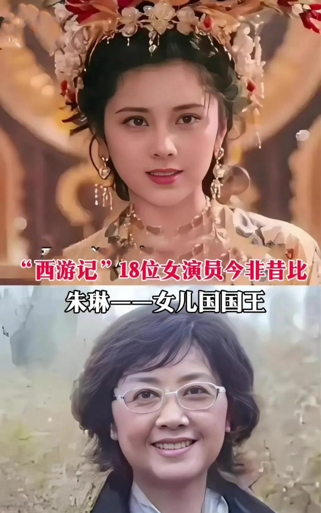 八六版《西游记》女艺人今昔大比拼#西游记老演员#