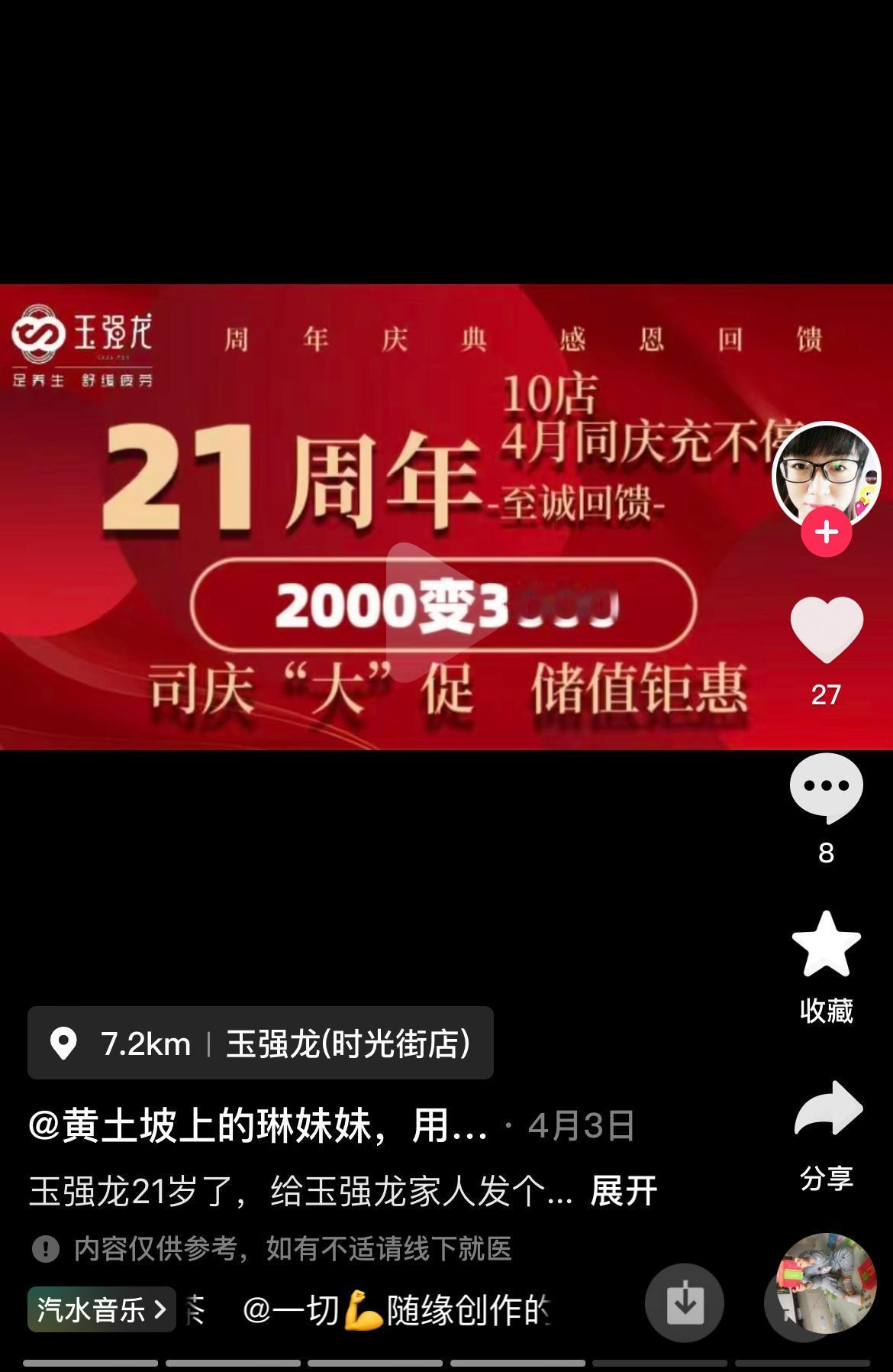 细思极恐！庄里二十多年的业界龙头上个月搞店庆充值活动，这个月竟然就集体闭店跑路！