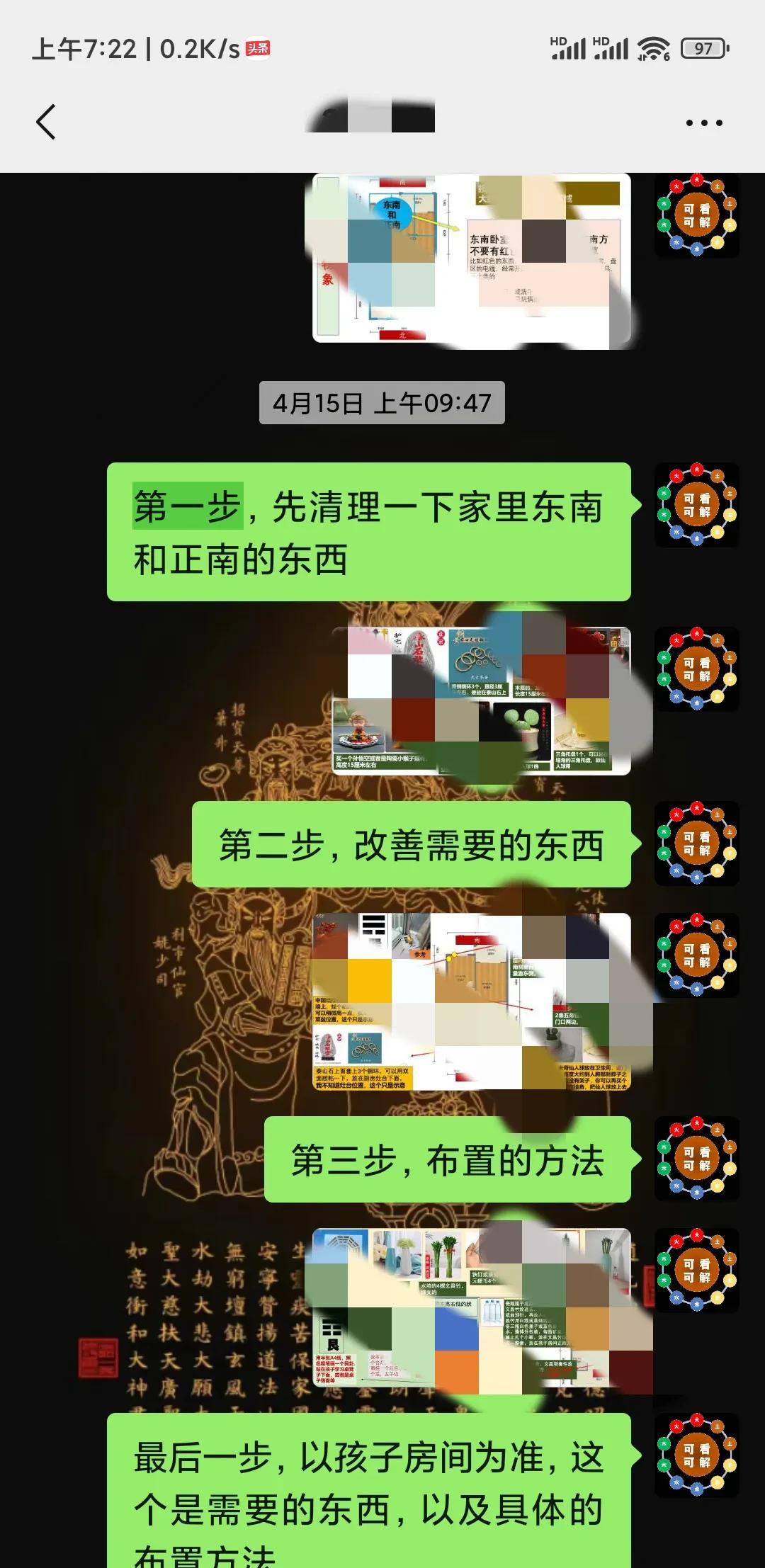 玄学多年，很多人好奇，怎样才算是完整的风水布局？虽然布置风水是一个系统化很高的