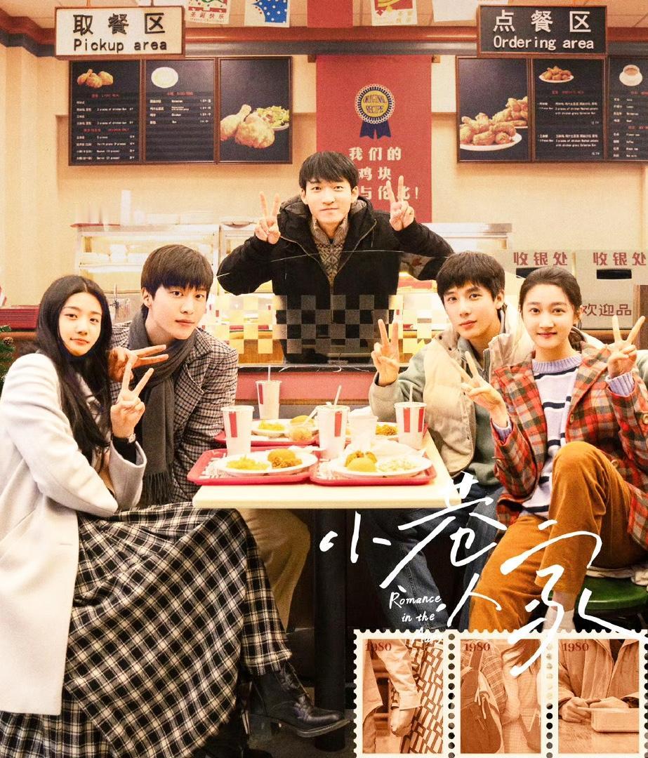 《小巷人家》剧组这操作太迷了竟然给范丞丞报了最佳男配，给关晓彤报了最佳女配关