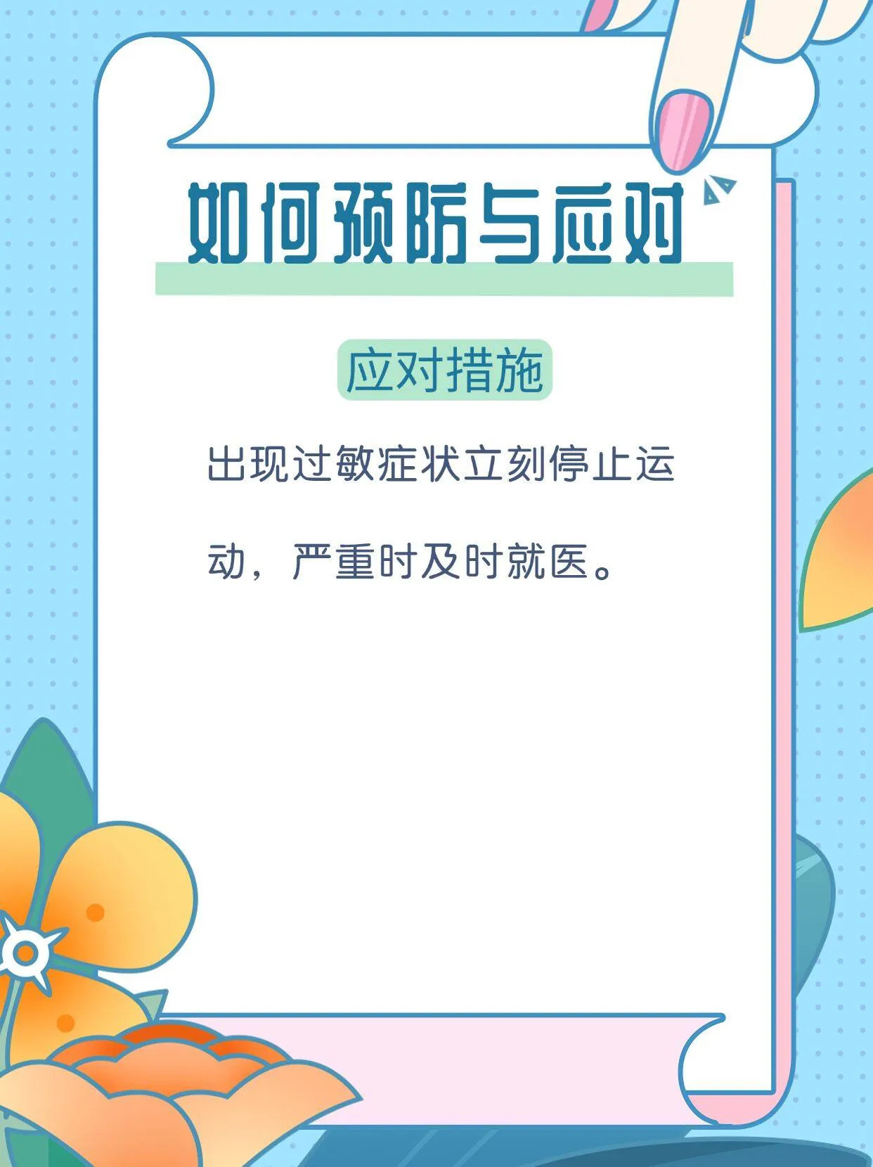 原来吃完虾不能马上运动对于绝大多数人，吃虾后休息一会儿再运动，主要是为了保护胃肠