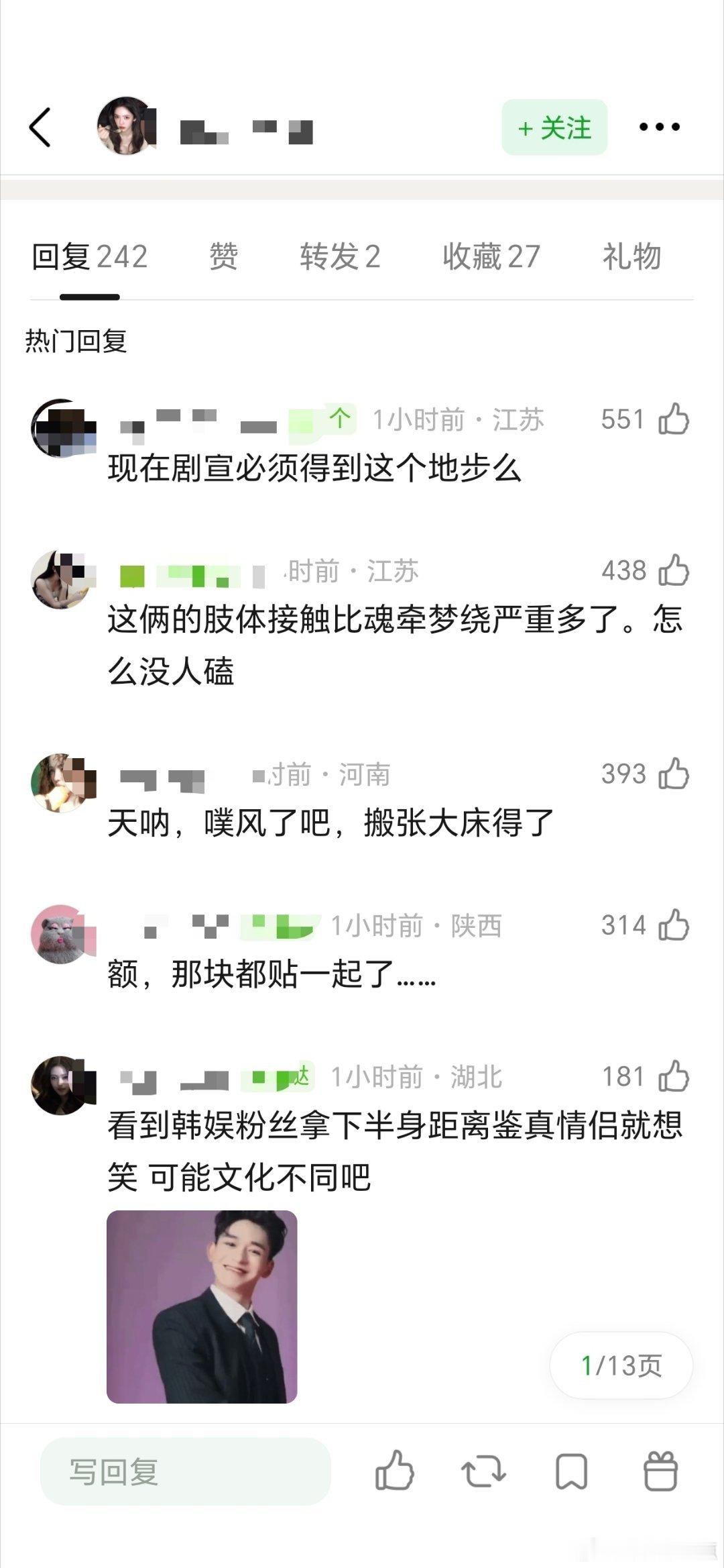 孟子义何与《百花杀》剧宣营业何与皮带扣勾住孟姐裙子了现在剧宣这么拼嘛感觉这对比