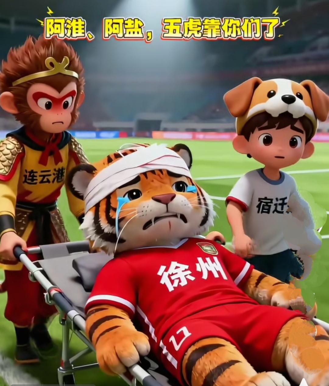 苏北五虎好像玩不过江苏其他城市呀。宿迁排在第九，差口气进淘汰赛。连云港点