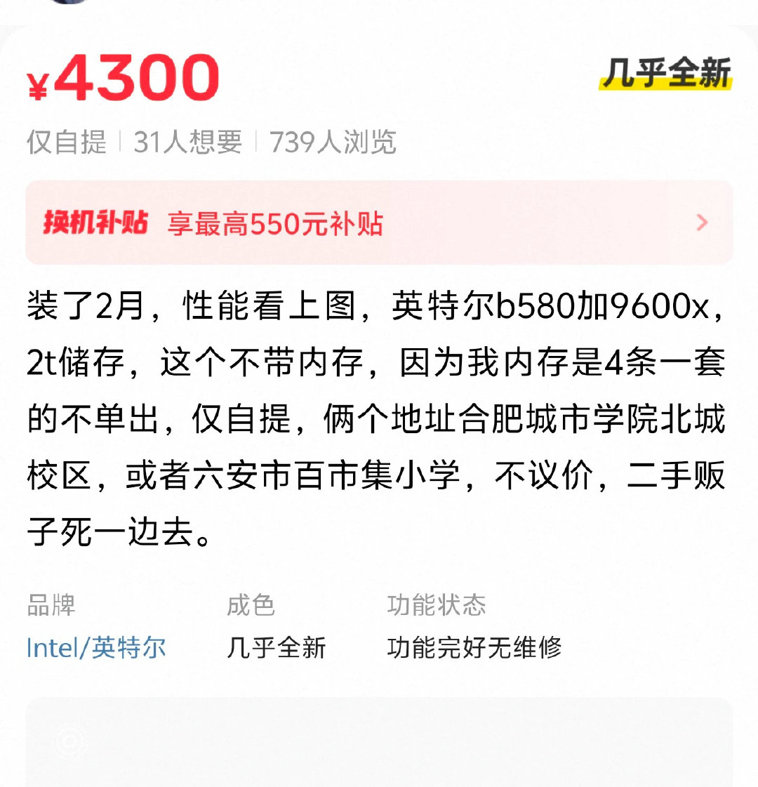 咸鱼还有没有正常人了？？​