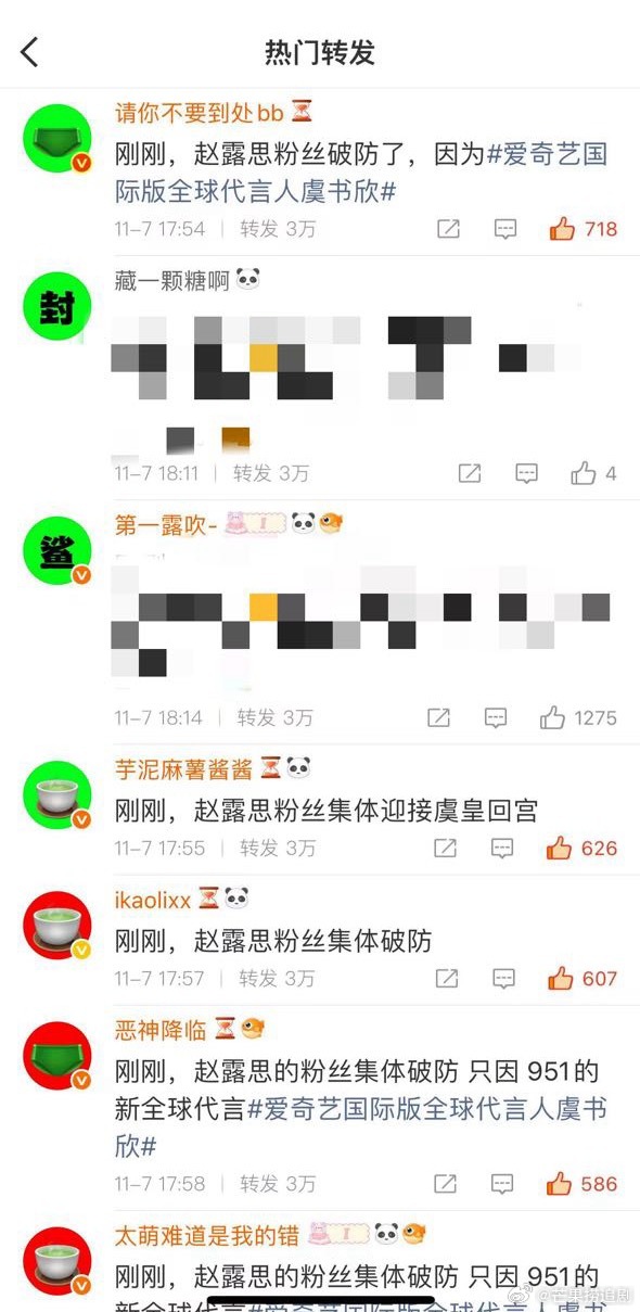 tg：哈哈哈，赵露思粉丝给姐姐送祝福了​​​