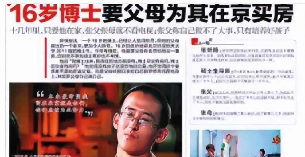 16岁最年轻博士，30岁无业啃老！张口就要父母1万，他的清醒打了谁的脸？谁