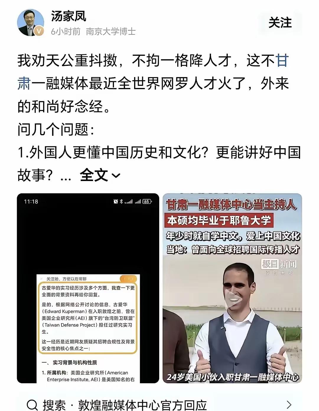 最近汤家凤追问敦煌高薪聘外籍主播的内容，纷纷被限流、掐断流量。网友说得一针