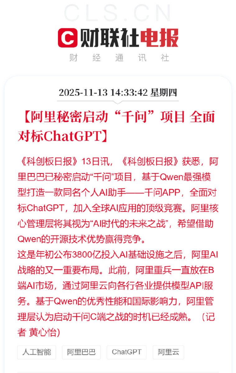 阿里杀回C端AI助手，对行业是降维冲击。因为别人做的是产品，阿里做的是全