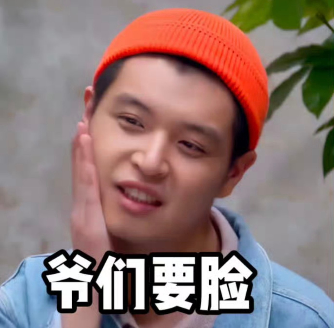 为什么突然好多人叫我虎头奶妈，你们私下给我取啥外号了。