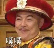 乾隆写诗上瘾，御史李慎委婉劝说他不要沉迷诗章、松懈政务。李慎修长得又矮又瘦，乾隆笑道：“就你这副模样