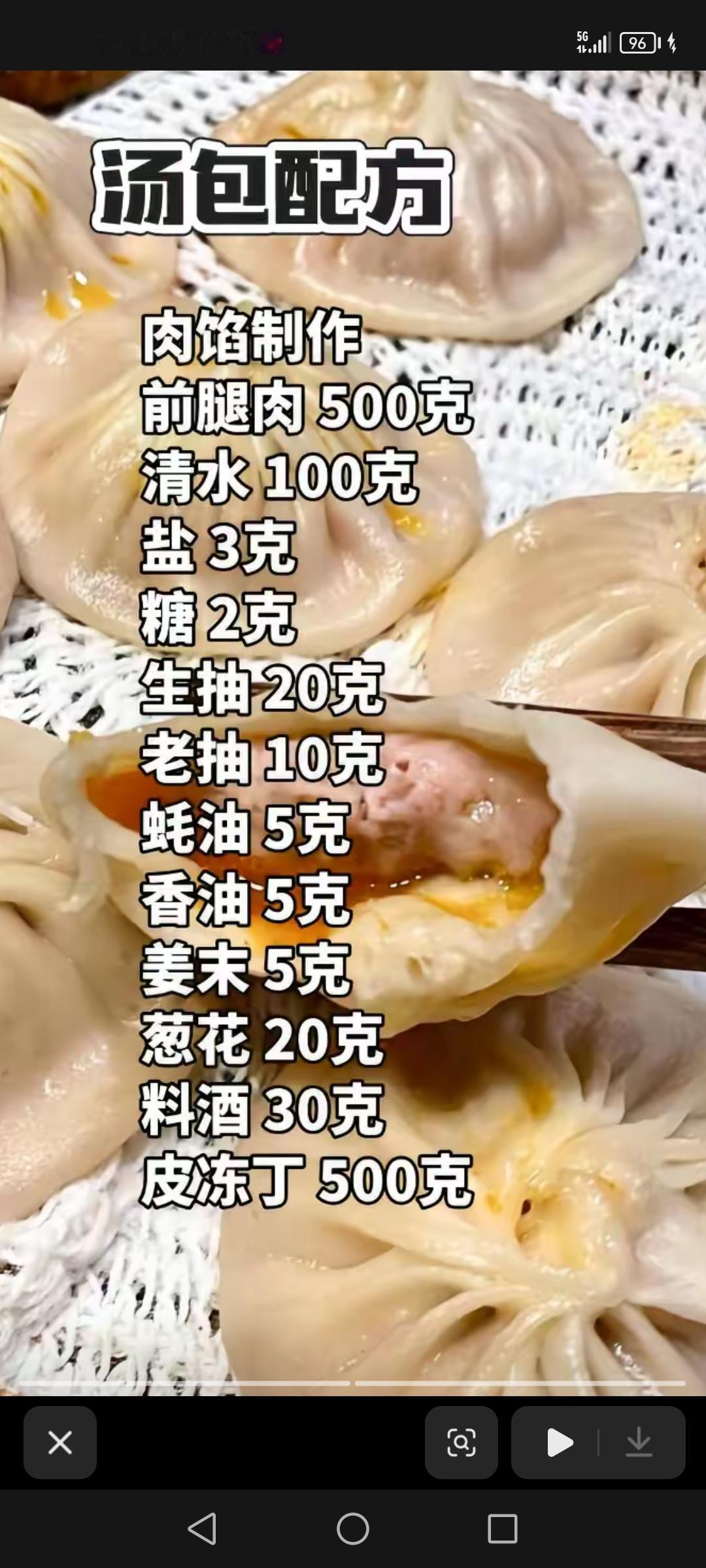 汤包配方，羊肉粉配方，椒盐排骨配方