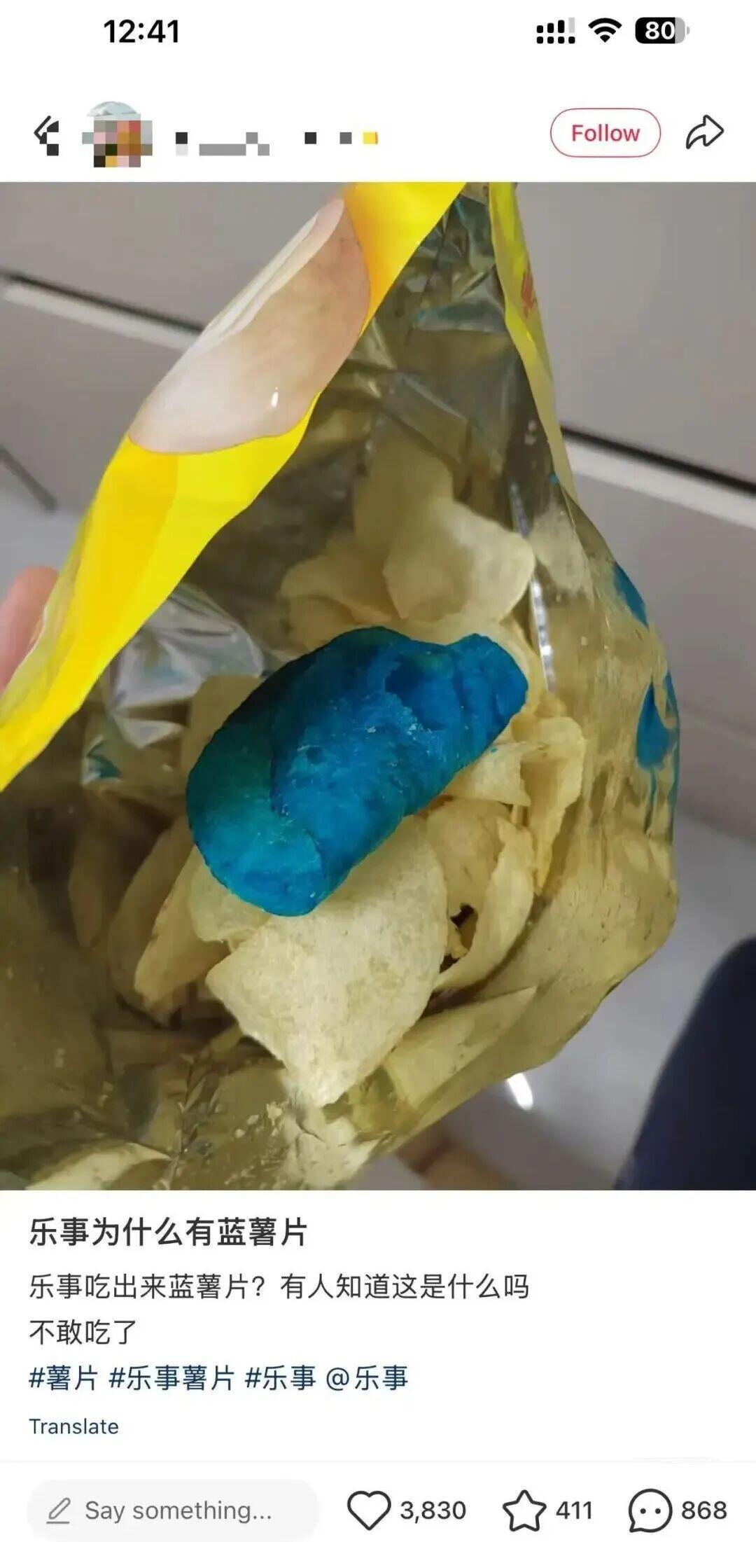 7月12号有个网友发帖说，拆乐事薯片吃出个亮蓝色的“片儿”，长得跟薯片一模一样，