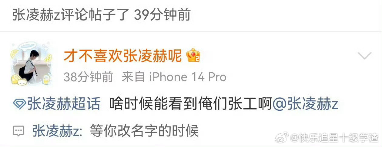 张凌赫太会了此男手段了得​​​