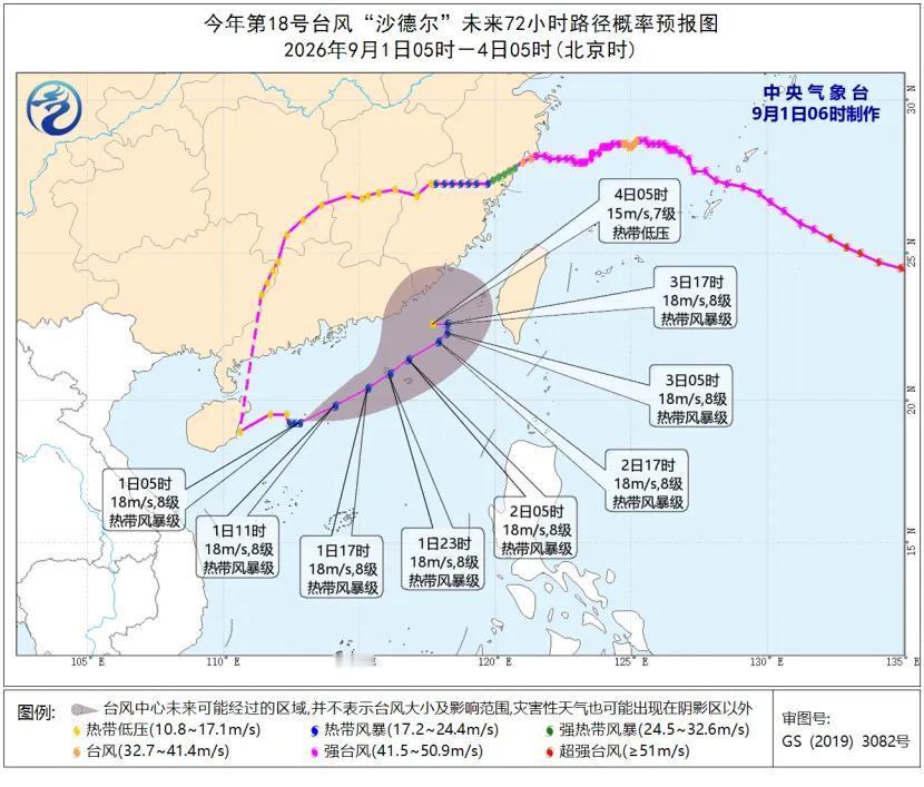 王铎：太奇怪了，这个台风沙德尔，怎么转了一圈，又要北上了？