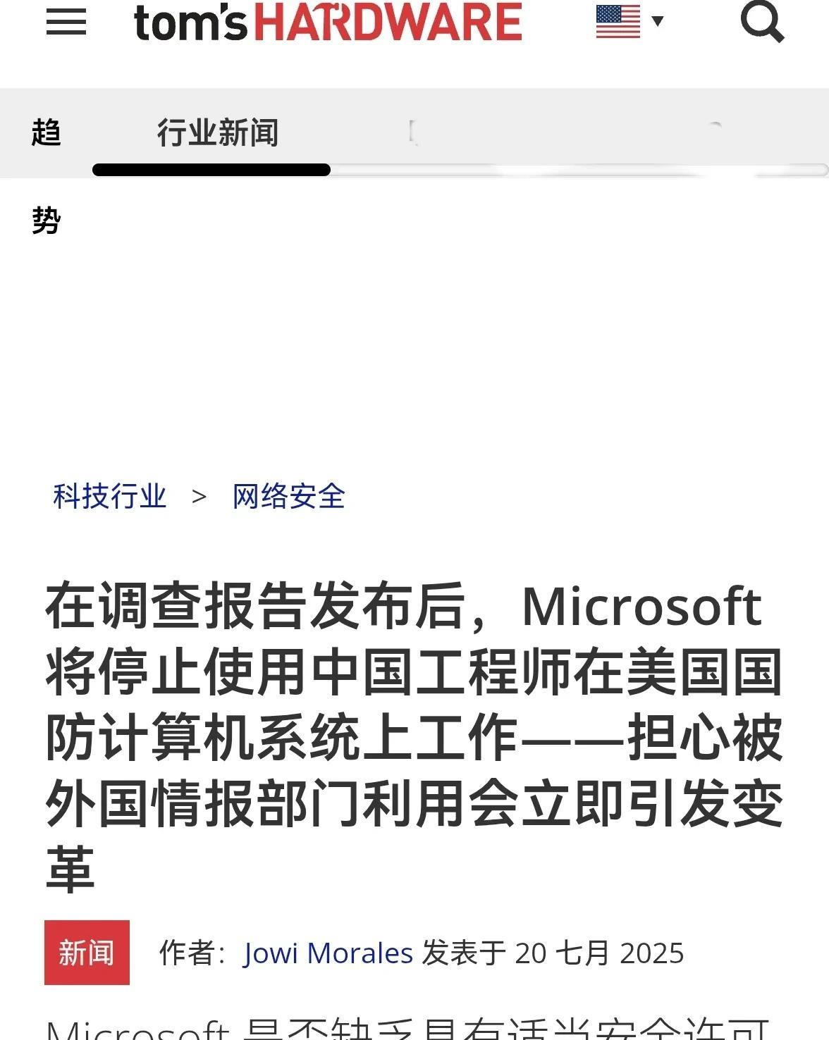 什么，微软竟然一直在用中国工程师承包美国五角大楼的IT项目——而且是直接在五角大