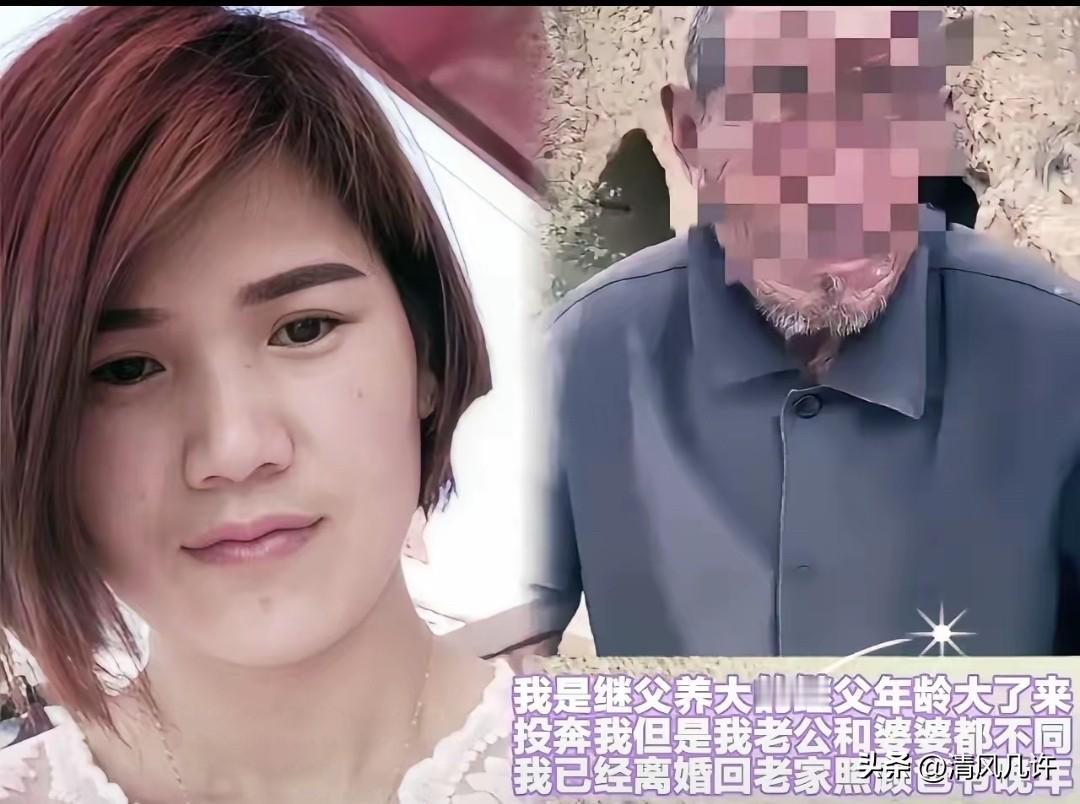 普通农村女子赵喜花，用最硬核的选择震撼了无数人。因丈夫坚决不肯接纳瘫痪失能的继父