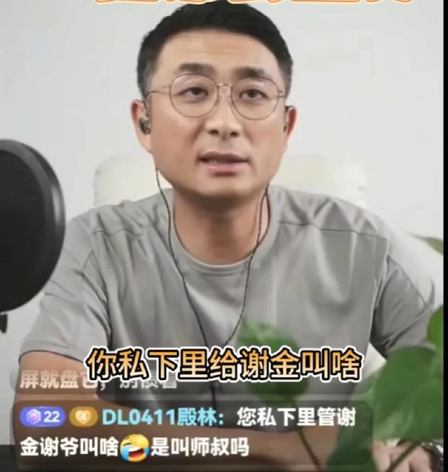 能进德云社的都是聪明人，有网友问郭晓小，私底下管谢金叫什么。郭晓小很干脆地回答，