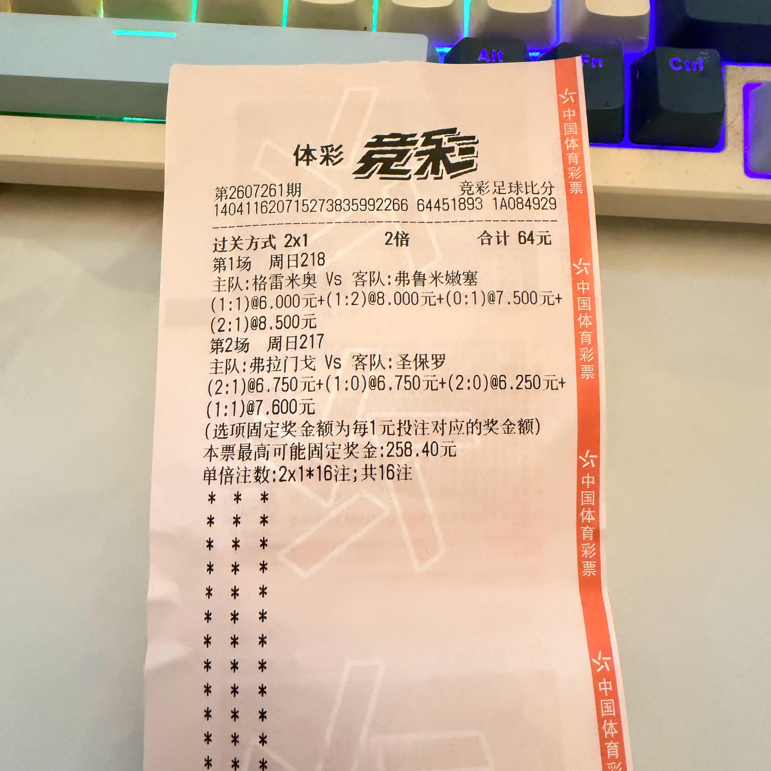 巴甲刚刚结束，只能说运气好
