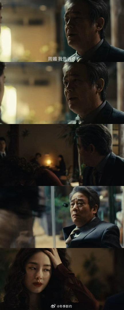 杨采钰剧宣也要挨巴掌爱情没有神话戏里周媚被父亲掌掴看得人心疼，戏外杨采钰自己来