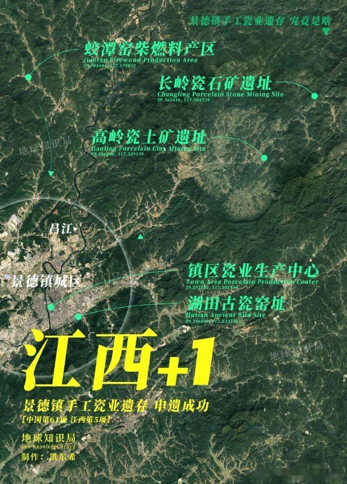 江西第五处世界遗产江西又多了一块世界级招牌重磅官宣！第48届世界遗产大会通过决