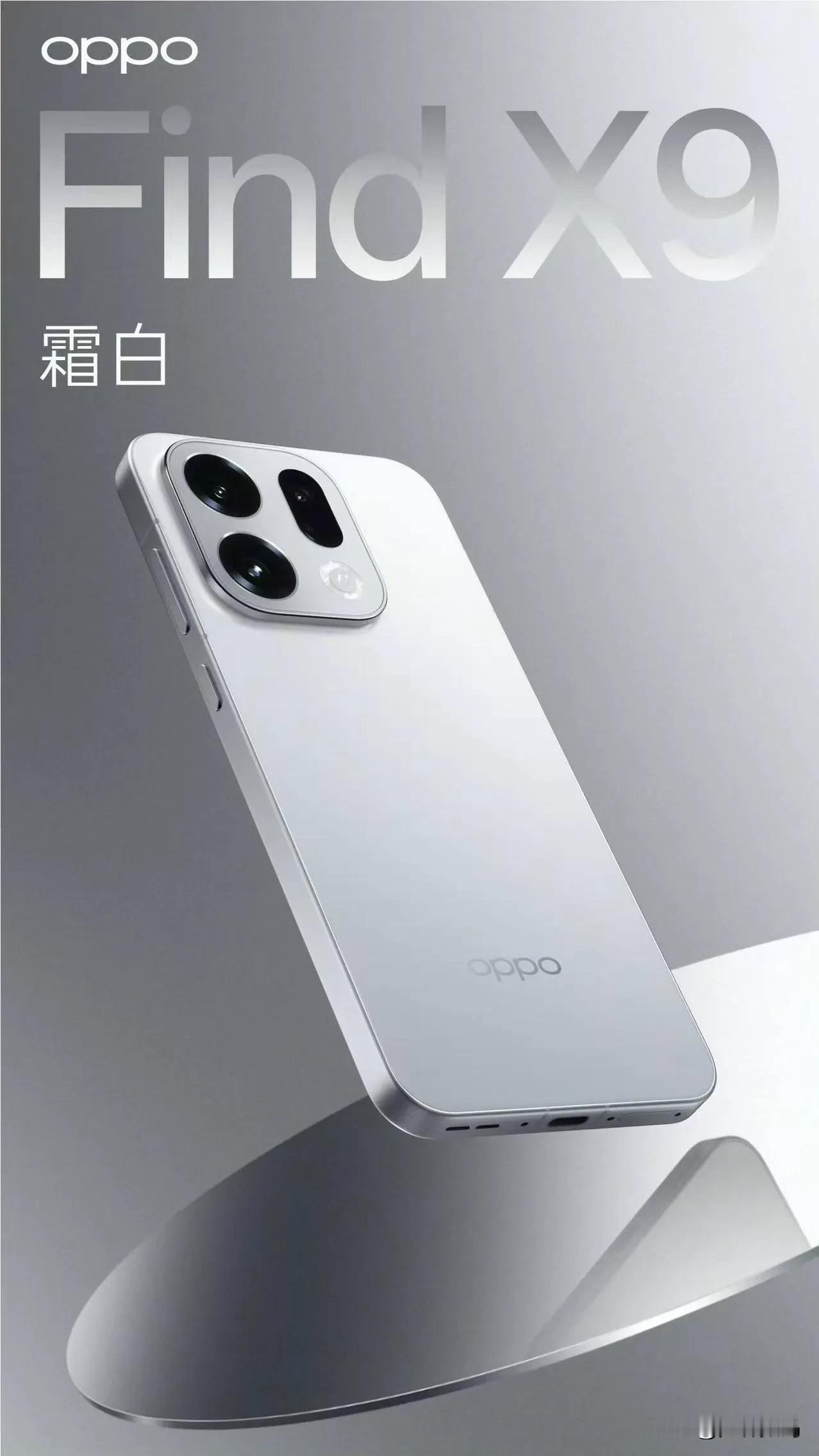 OPPOFindX9/X9Pro的官方照来了，比之前爆出的照片要好看不少！