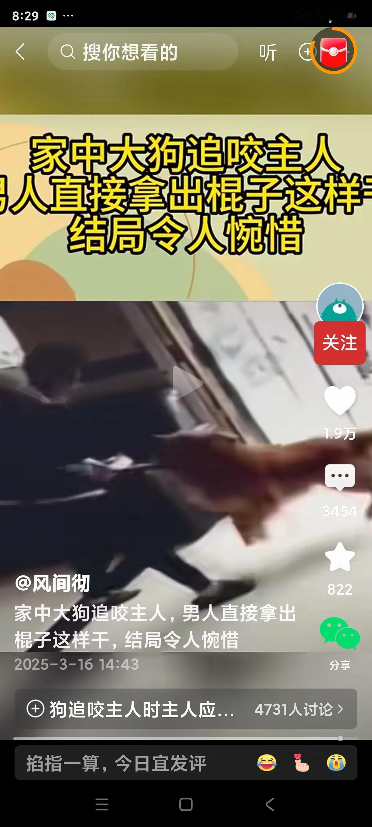 监控拍下十分可怕的一幕！一只大狗突然对男主人发起攻击，扑上去咬了男主人1⃣️口