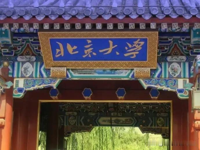 985高校冷门专业遇冷，北大等校部分专业没人报、分数大跌；四类铁饭碗院校反倒吃香
