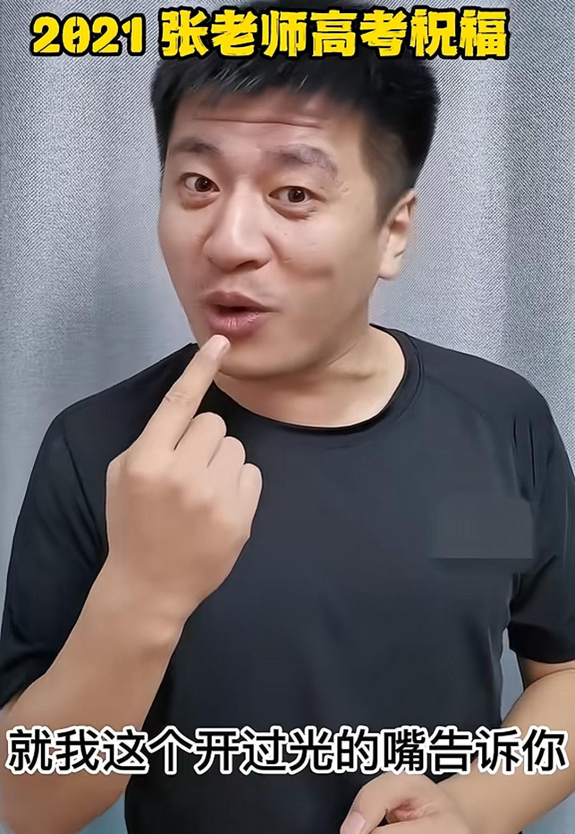 去世两个多月后，张雪峰账号突然更新！高考前夕，峰学蔚来团队好似也开始了“暴风雨