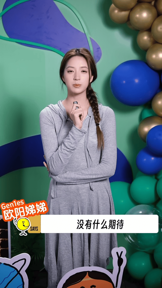 欧阳娜娜欧阳娣娣真姐妹就是好磕地球超新鲜谁懂啊！正片刚完结还在回味，就刷到娣娣