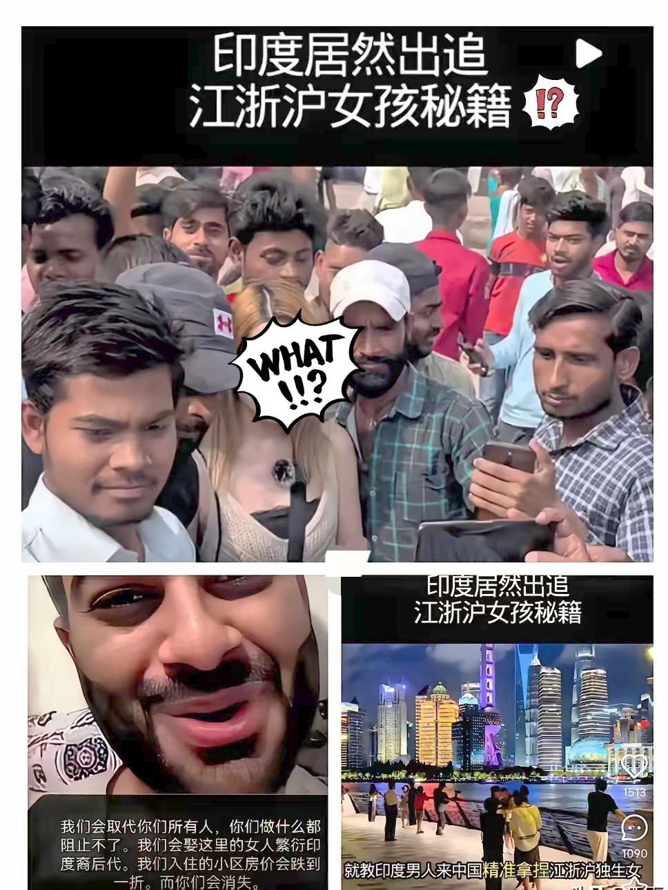 “取代你们所有人”“娶这里的女人繁衍”？个别印度人的嚣张言论，简直是把无知当